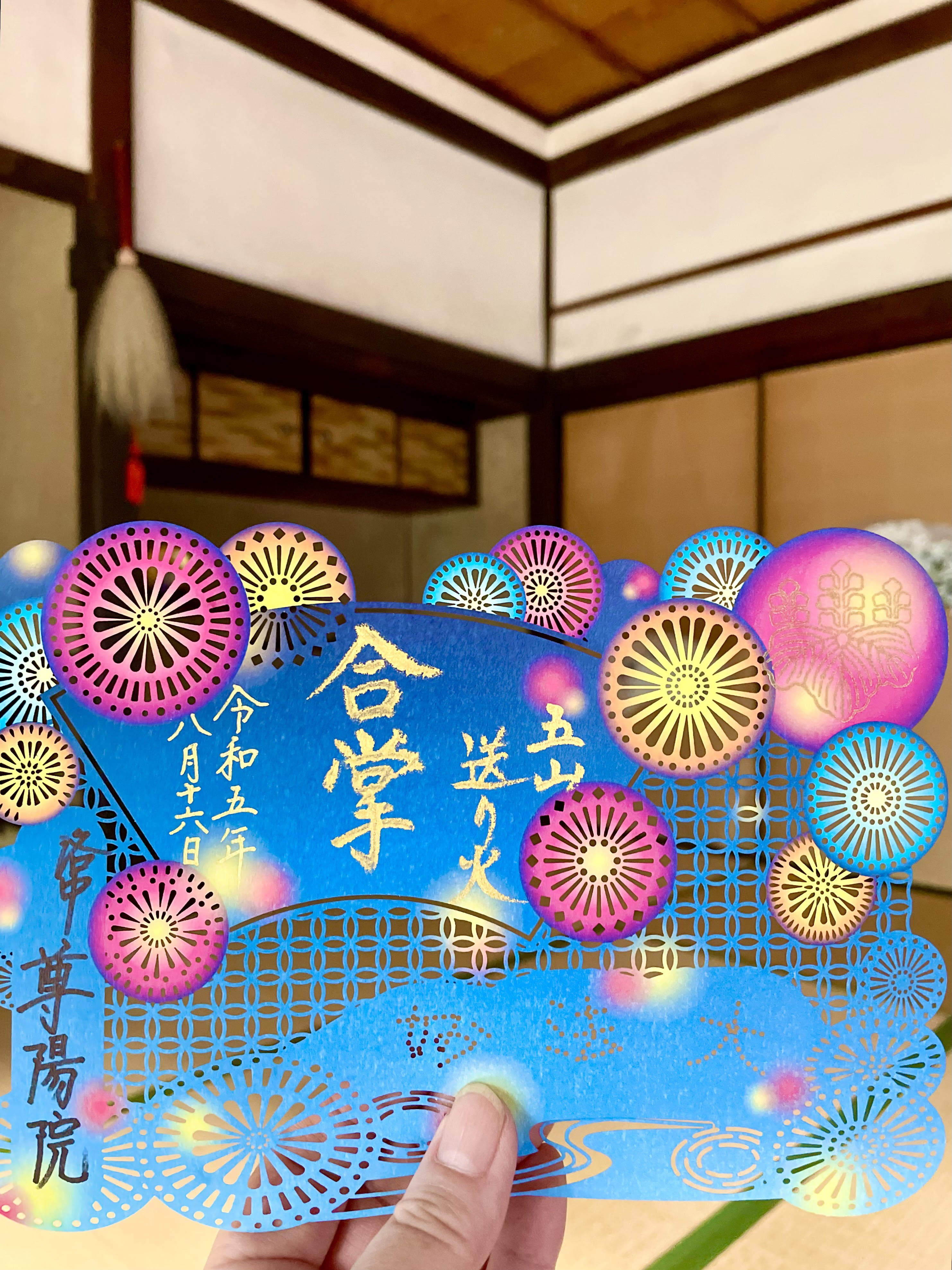 送料無料 通販  五山送り火 ｜尊陽院 切り絵 ノート・メモ帳